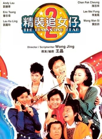 Movie poster for The Romancing Star II