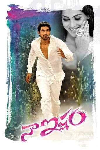 Movie poster for Naa Ishtam
