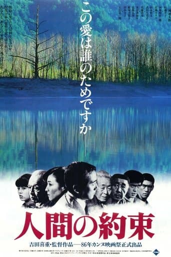 Movie poster for A Human Promise