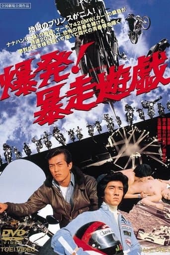 Movie poster for Detonation! Violent Games