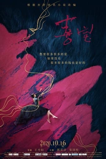 Movie poster for The Story Of Xi Bao