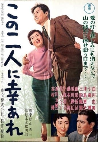 Movie poster for Good Luck to These Two