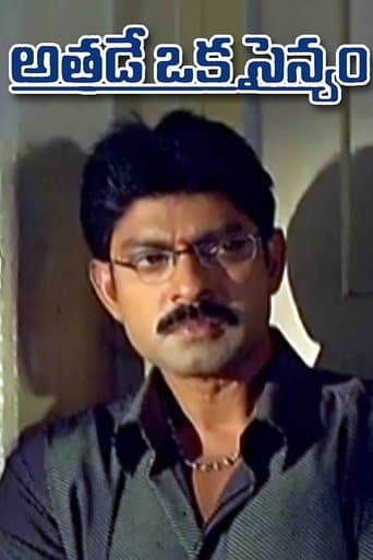 Movie poster for Athade Oka Sainyam