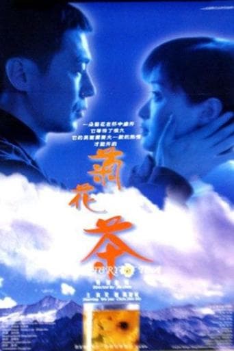 Movie poster for Chrysanthemum Tea