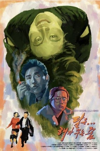 Movie poster for The Moon Is... the Sun's Dream