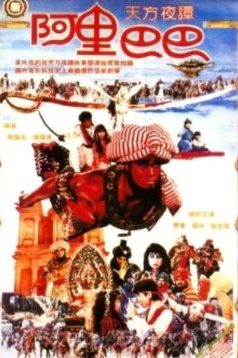 Movie poster for New Ali Baba