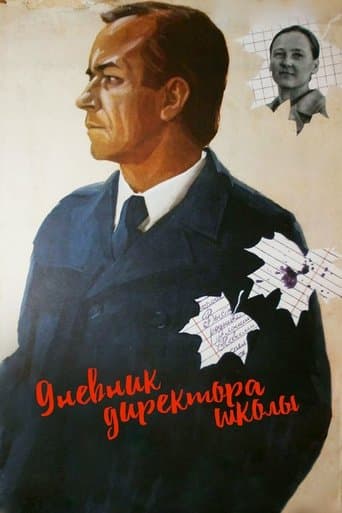 Movie poster for The Diaries of a School Principal