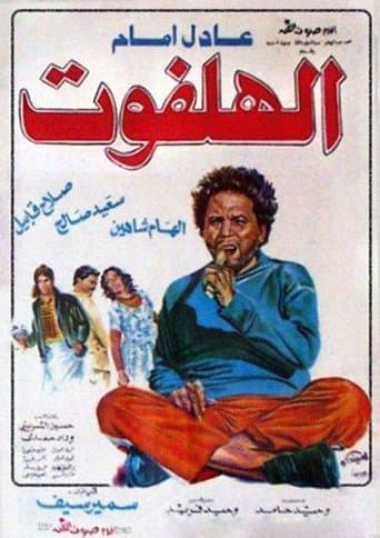 Movie poster for The Nobody