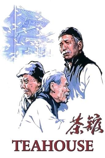 Movie poster for Teahouse