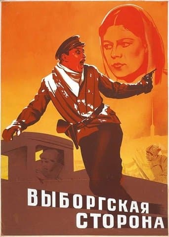 Movie poster for The Vyborg Side