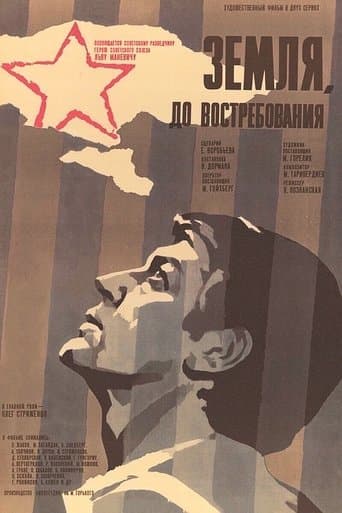 Movie poster for Land, Poste Restante