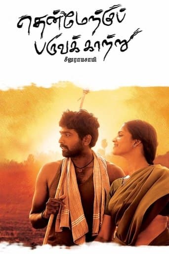 Movie poster for Thenmerku Paruvakatru