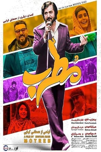 Movie poster for The Singer