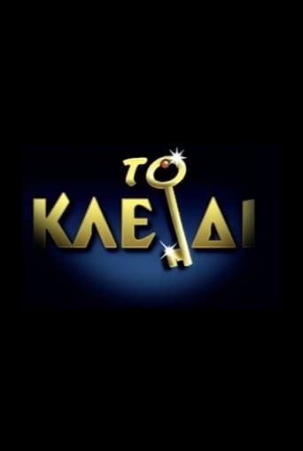 Movie poster for Το Κλειδί