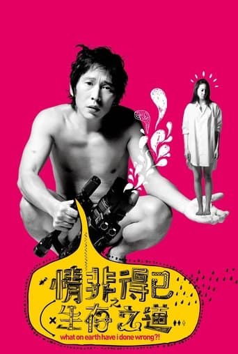 Movie poster for What on Earth Have I Done Wrong?!