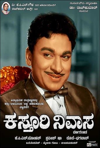 Movie poster for Kasturi Nivasa