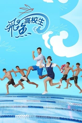 Movie poster for Swimming Battle