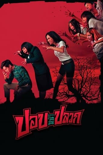Movie poster for The Ugly Ghost