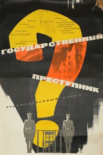 Movie poster for State Offender