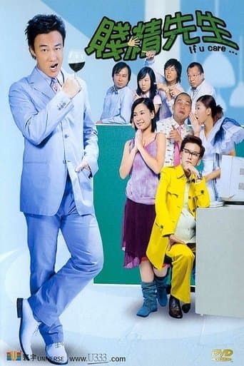 Movie poster for If U Care...