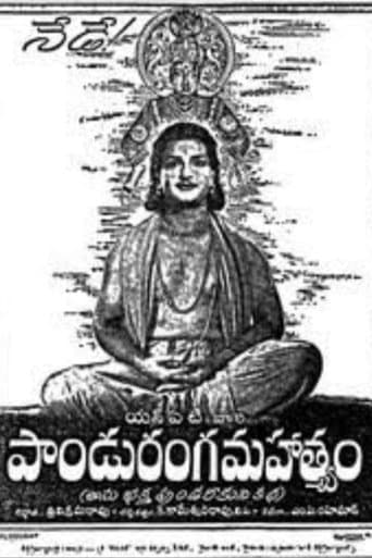 Movie poster for Panduranga Mahatyam