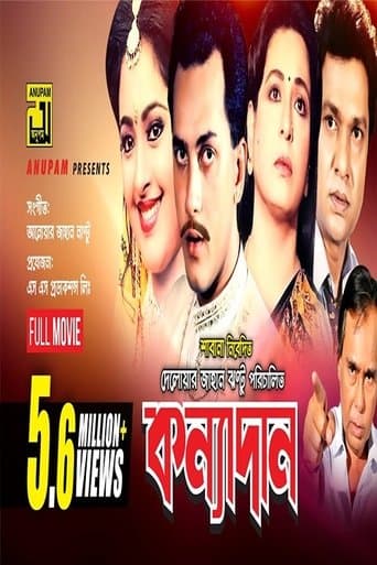Movie poster for Konnadan