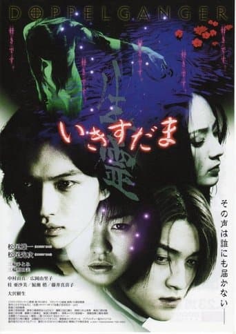 Movie poster for Shadow of the Wraith