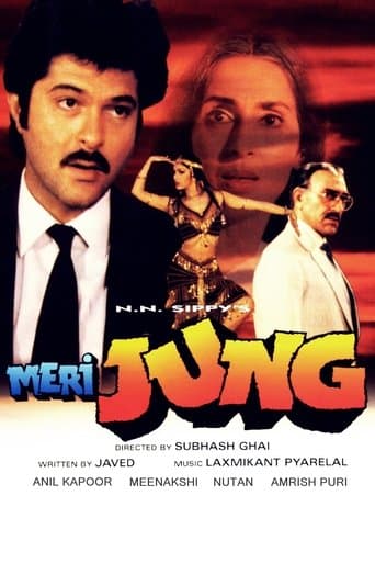 Movie poster for Meri Jung