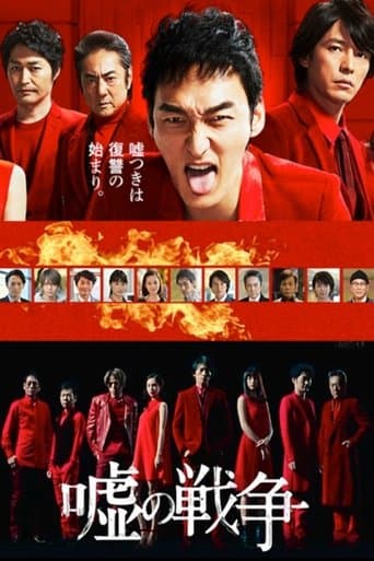 Movie poster for War of Lies