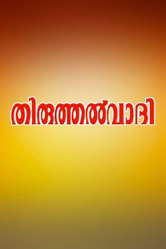 Movie poster for Thiruthalvaadi