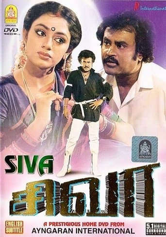 Movie poster for Siva
