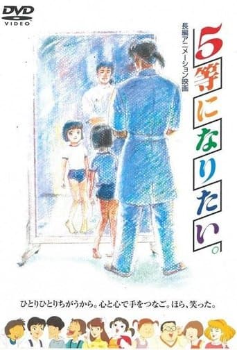Movie poster for I Want to Win 5th Prize