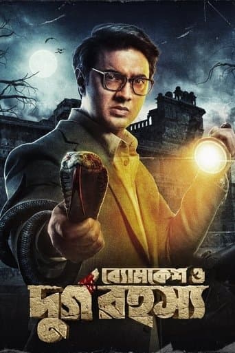 Movie poster for Byomkesh O Durgo Rohosyo