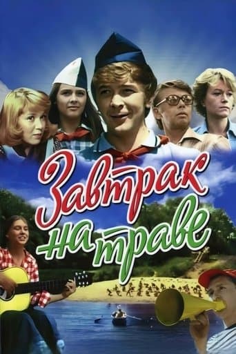 Movie poster for Breakfast on the Grass