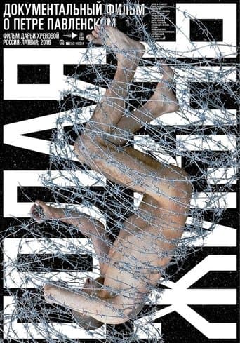Movie poster for Pavlensky. Life Naked