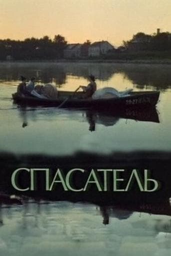Movie poster for The Rescuer