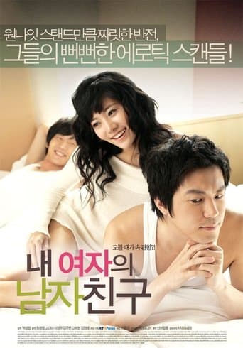 Movie poster for Cheaters