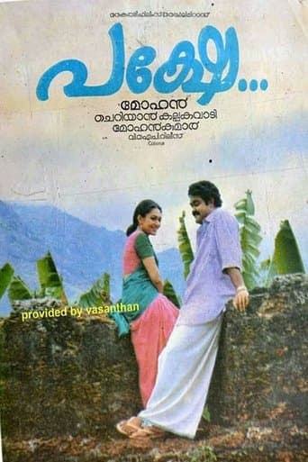 Movie poster for Pakshe