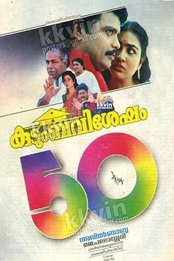 Movie poster for Kudumba Visesham
