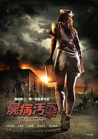 Movie poster for Dead Rising: The Movie