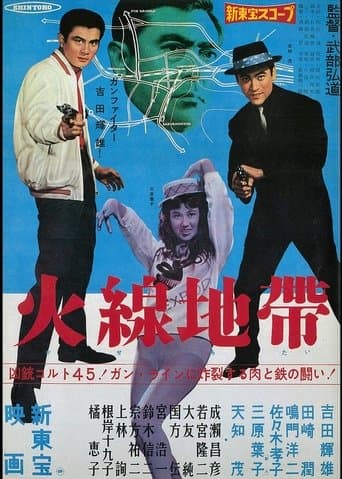 Movie poster for Fire Line