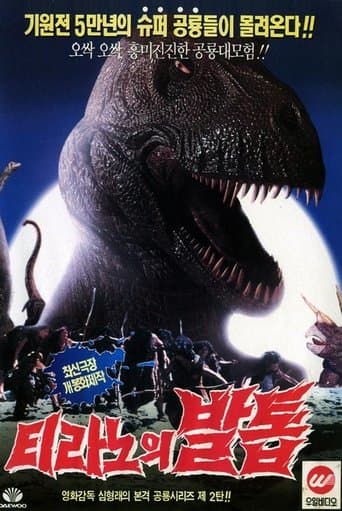 Movie poster for Tyranno's Claw