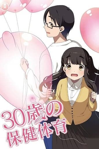 Movie poster for A Thirty-Year Old's Health and Physical Education