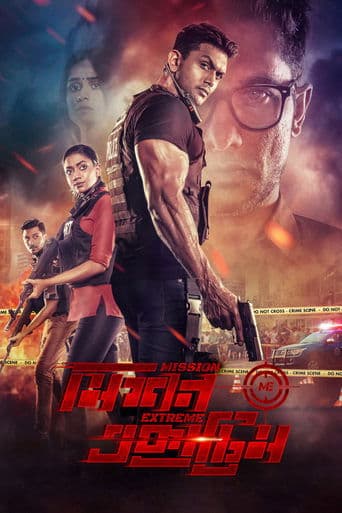 Movie poster for Mission Extreme