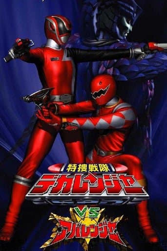 Movie poster for Tokusou Sentai Dekaranger VS Abaranger
