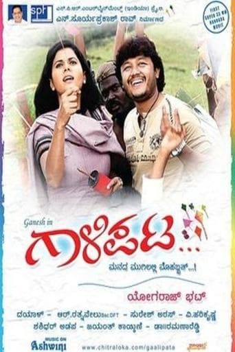 Movie poster for Gaalipata