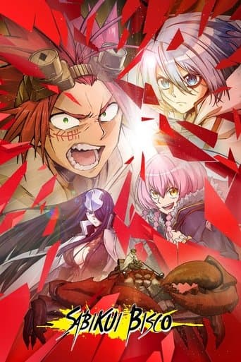 Movie poster for SABIKUI BISCO