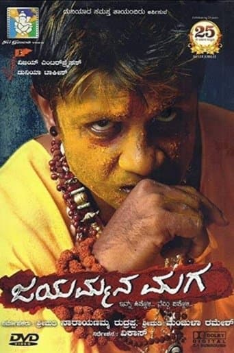 Movie poster for Jayammana Maga