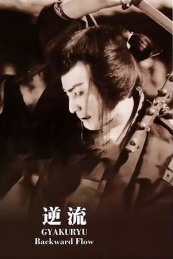 Movie poster for Backward Flow