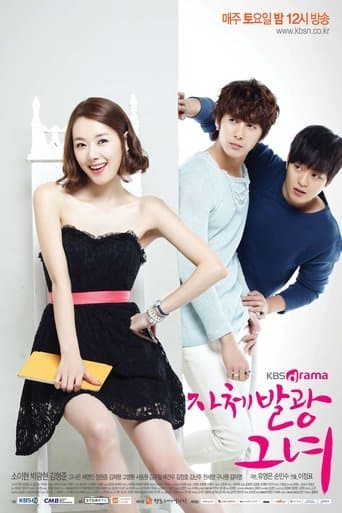 Movie poster for My Shining Girl